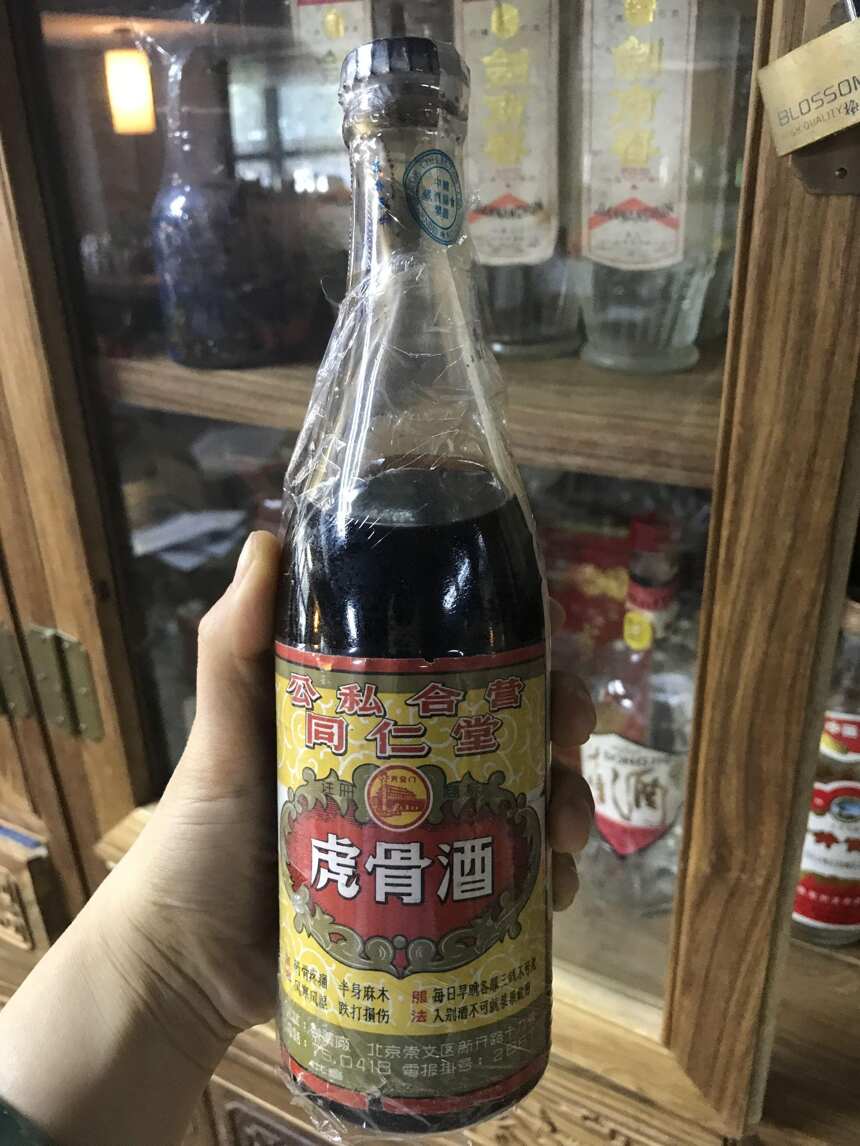 同仁堂虎骨酒，收藏界的药酒传奇