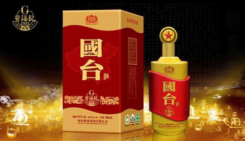 贵州十大名酒排行，从一枝独秀到百花齐放