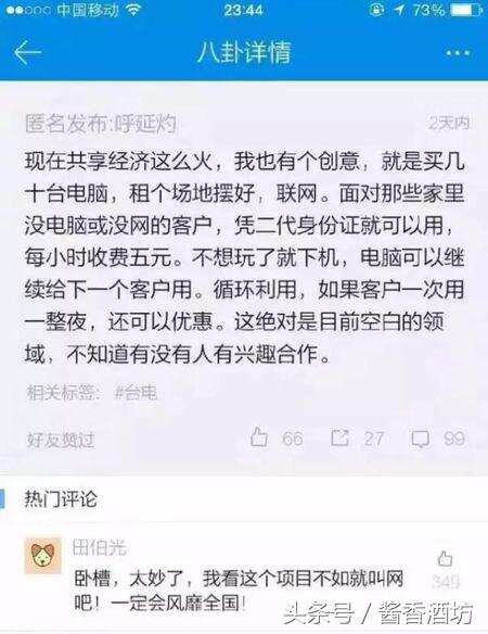 骑共享单车的钱就能开上法拉利，开上超跑不是梦！