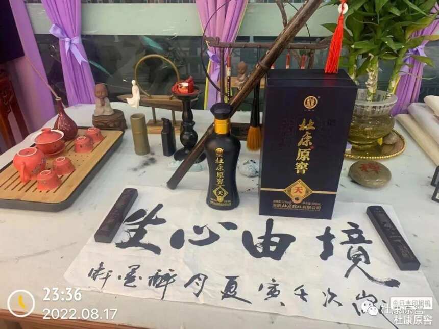 杜康原窖的“美”学品质