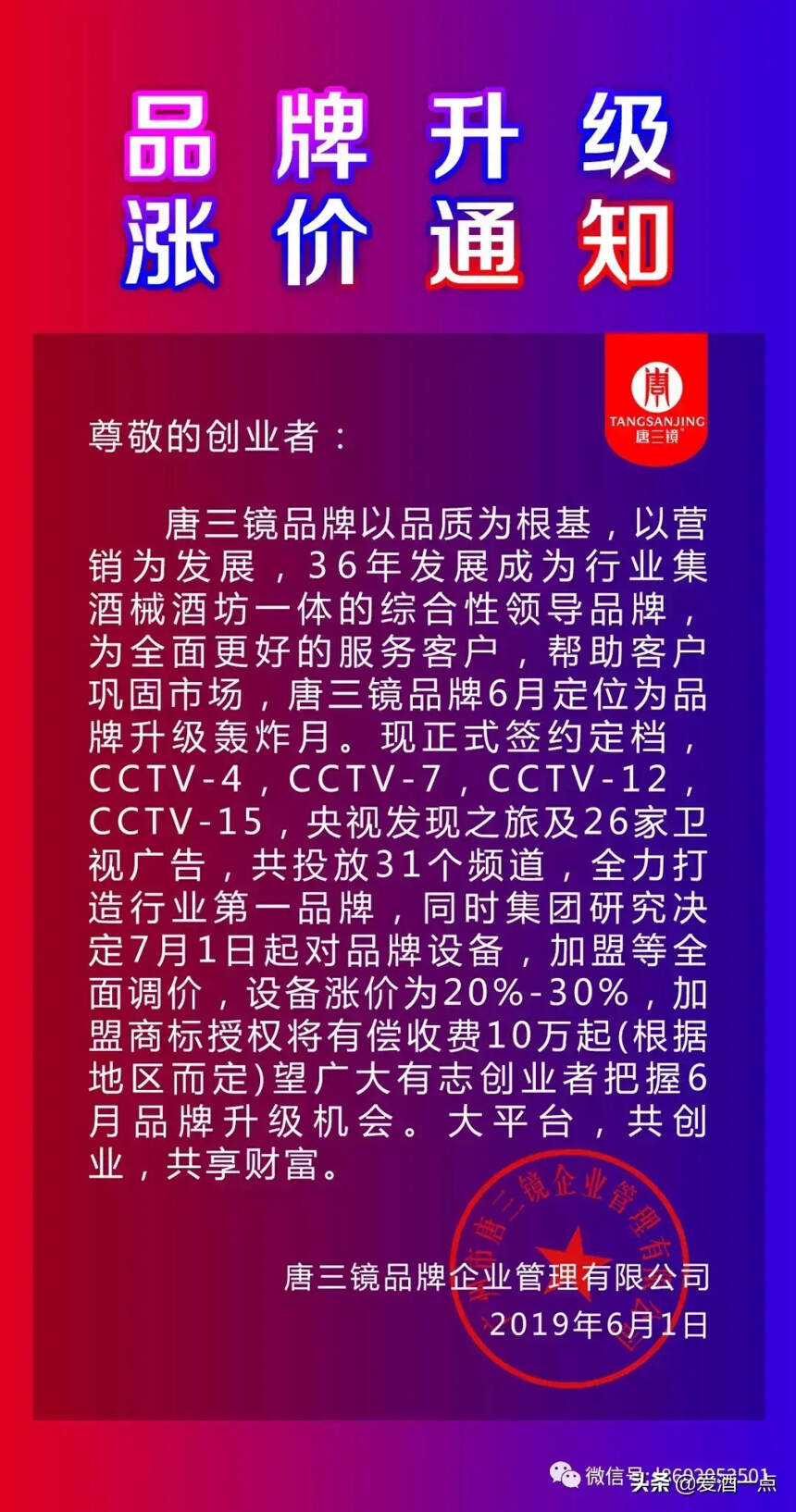 解析唐三镜6月30号之谜，「樊少皇与张兆辉隆重出席」