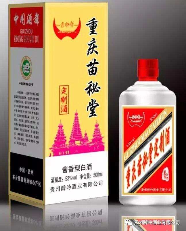 企业定制酒怎么做