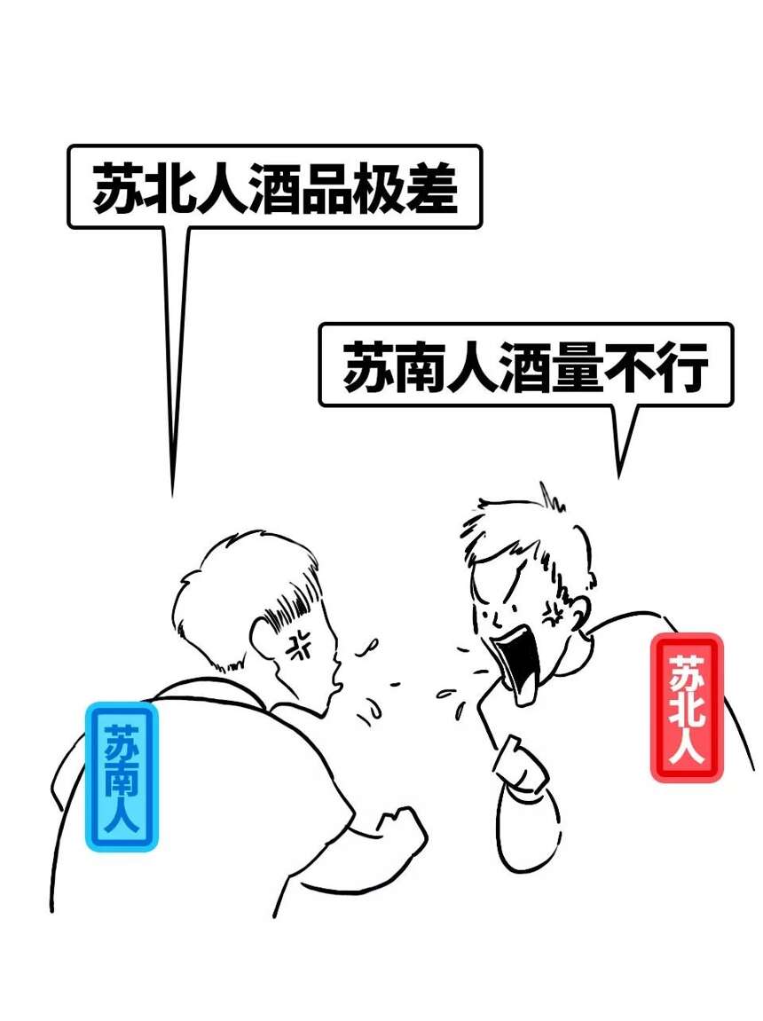 中国人喝酒图鉴