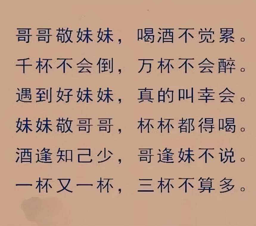 喝酒不喝醉，不如打瞌睡！说的绝了