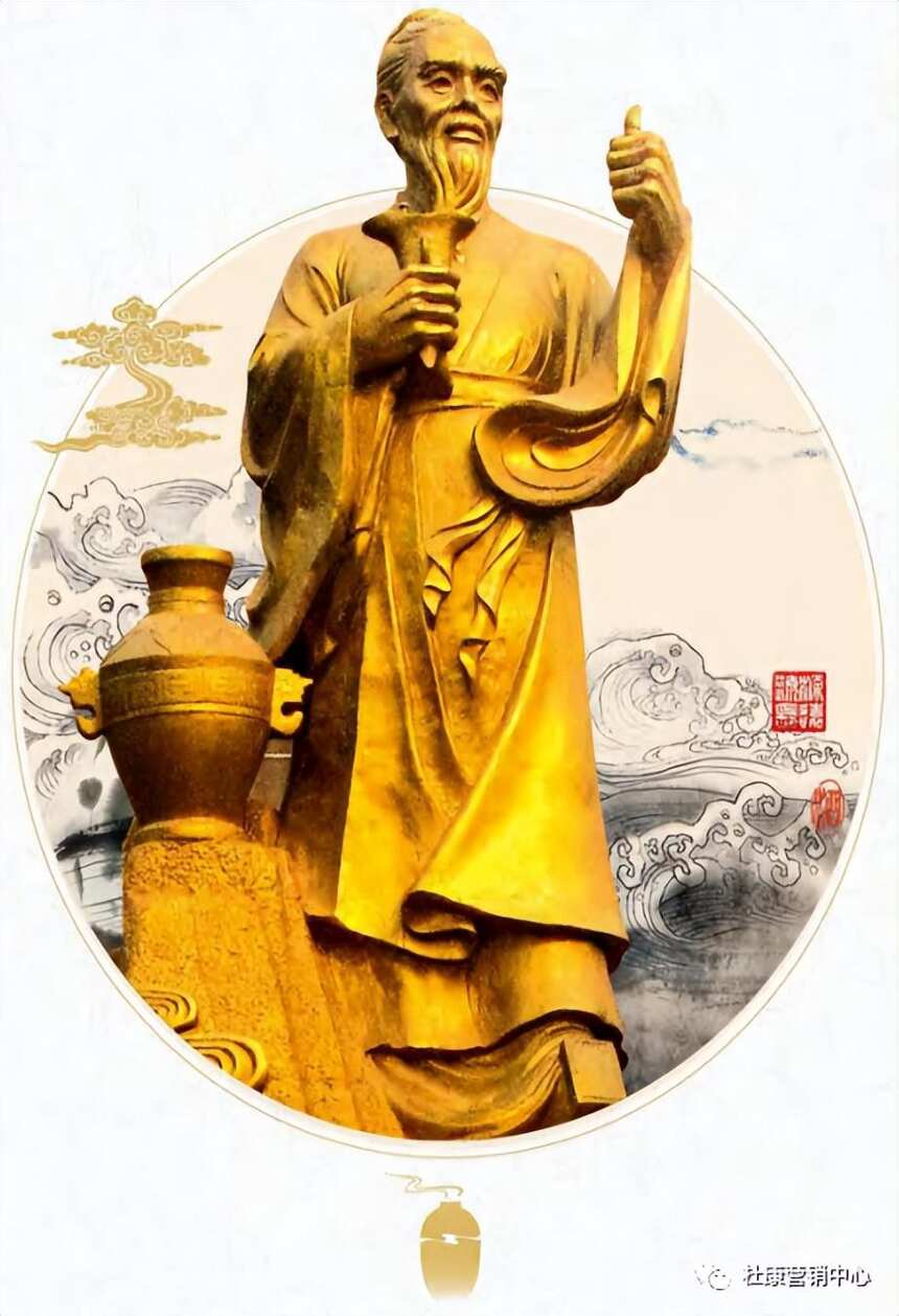 杜康—华夏酿酒鼻祖