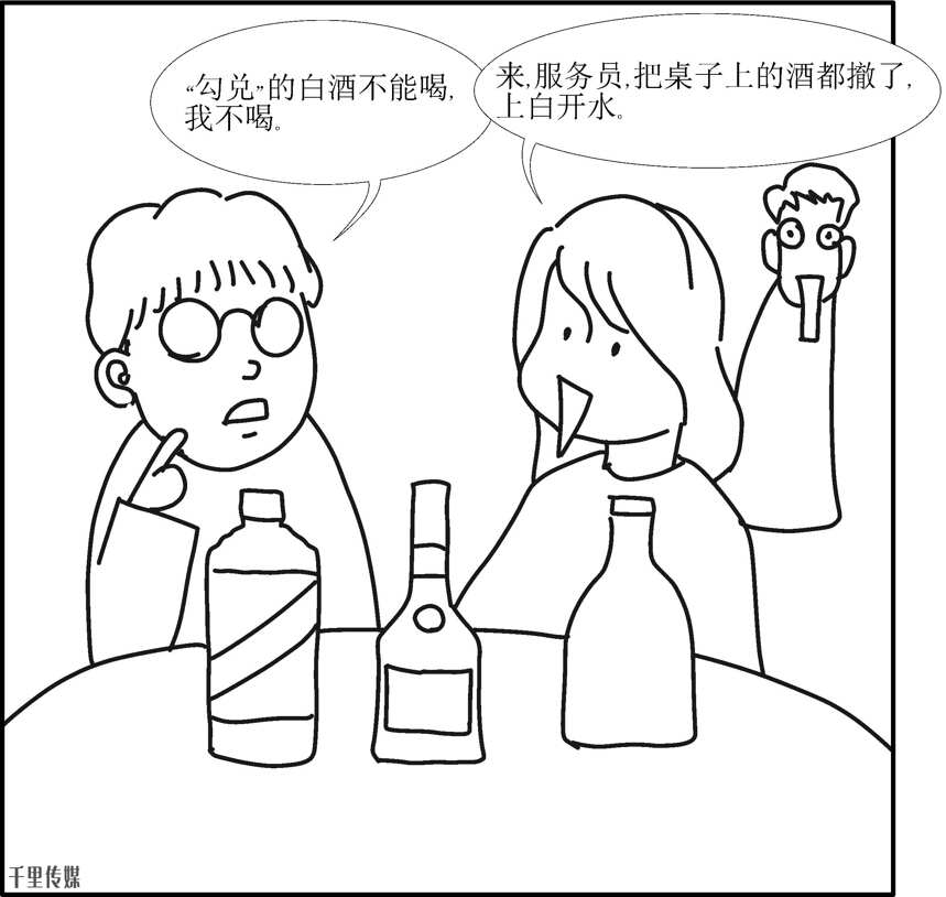 三分钟硬怼酒桌上那些“谣”言