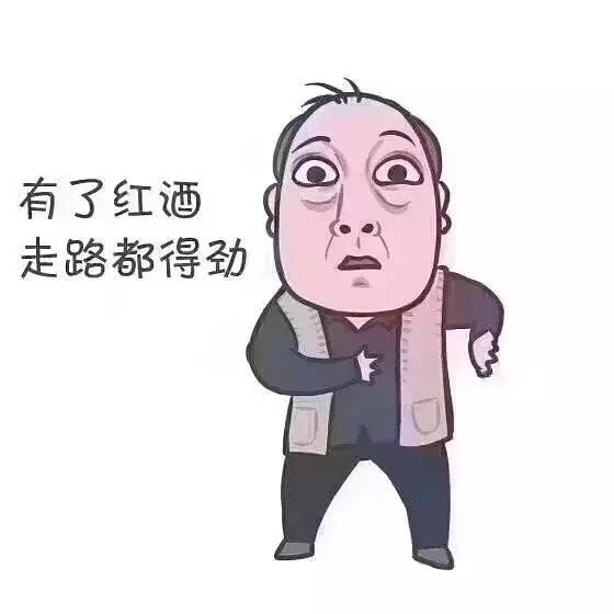 超市买的葡萄酒保质期10年，我是不是买到假酒了？这酒能喝吗？