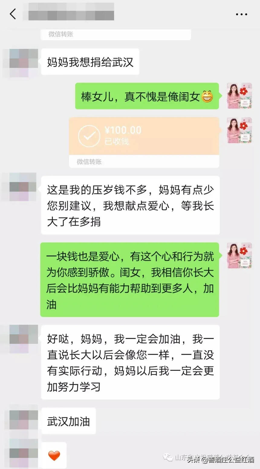 中投慈善公益基金会与善酒庄携手300余位家人共谱抗疫大爱华章