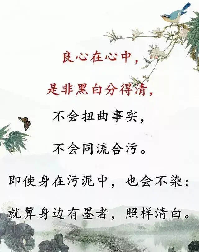 人，如果没有了良心