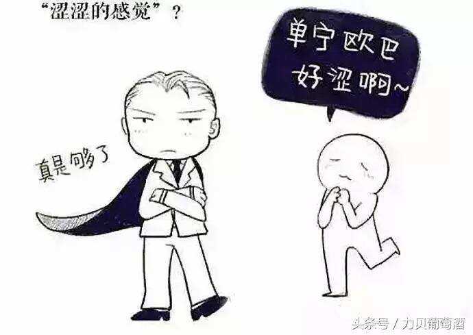 都在说平衡感，那么葡萄酒平衡感到底是什么？