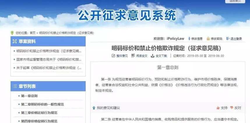 国家禁止价格欺诈新规公示 葡萄酒的有效监管或存在难度