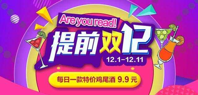 教父鸡尾酒，抢购价9.9元！