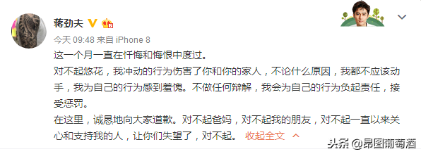 少去夜店！蒋劲夫承认家暴，其原因引热议，爱情中愿与你红酒相伴