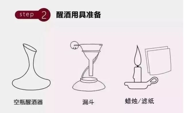 5个姿势教你葡萄酒如何正确醒酒