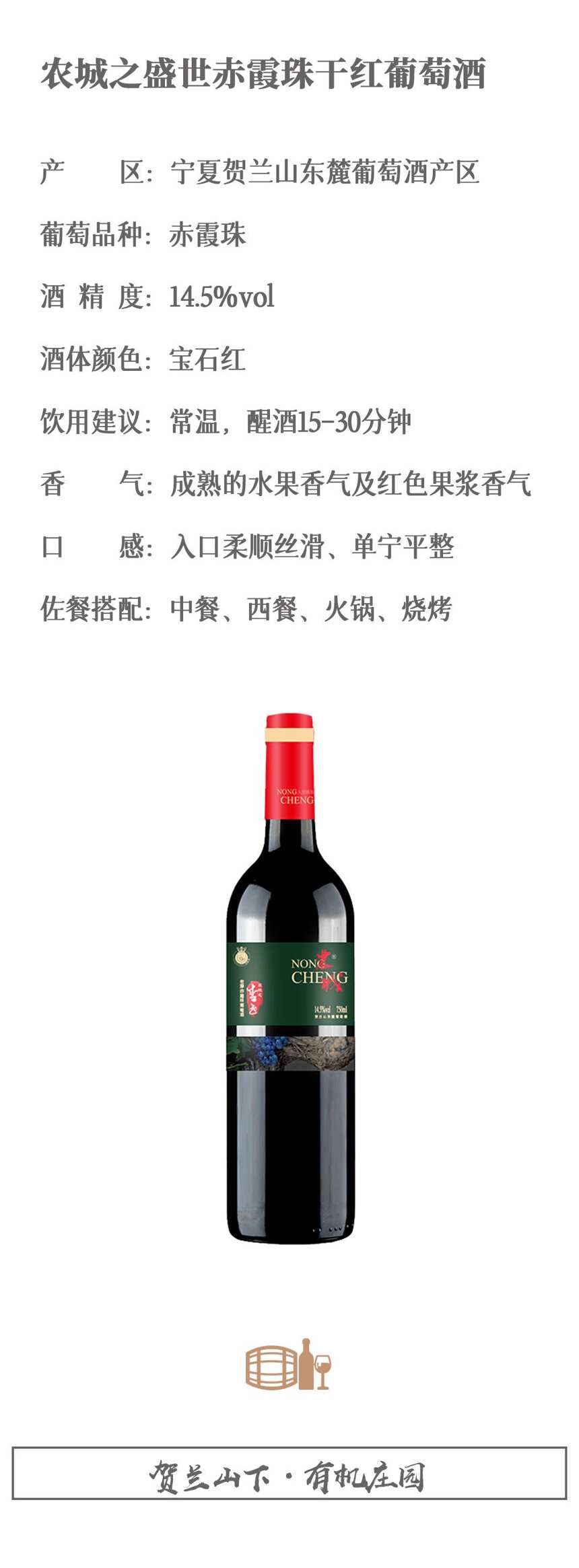 法塞特酒庄 | 独树一帜酿晚采，两棵葡萄树酿一瓶酒