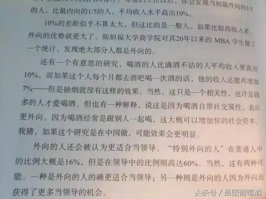 科学家证实：喝酒有助于升迁，滴酒不沾的人事业难以更上一层楼