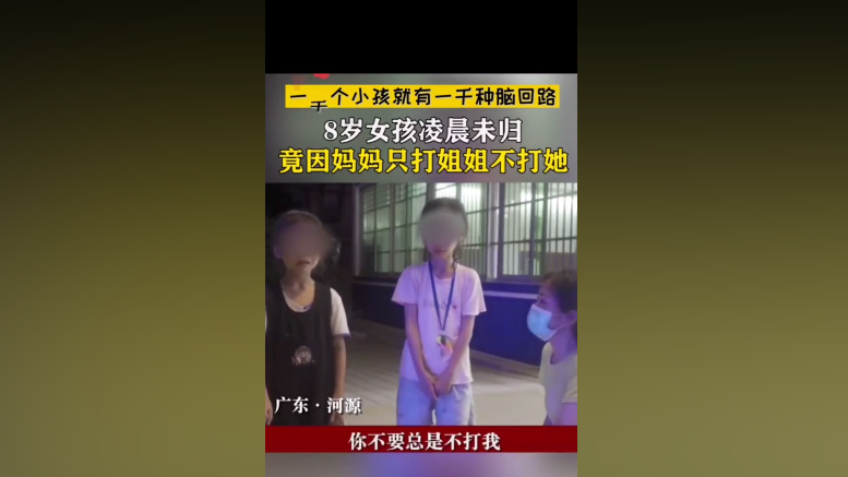 8岁女孩凌晨未归，只因吃醋没挨“打”，网友笑翻：这要求太嚣张