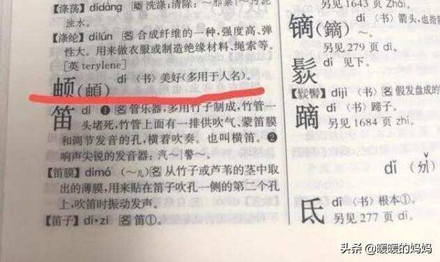 妈妈好心取名字，却影响女儿“保研”前途，母亲痛哭：对不起孩子