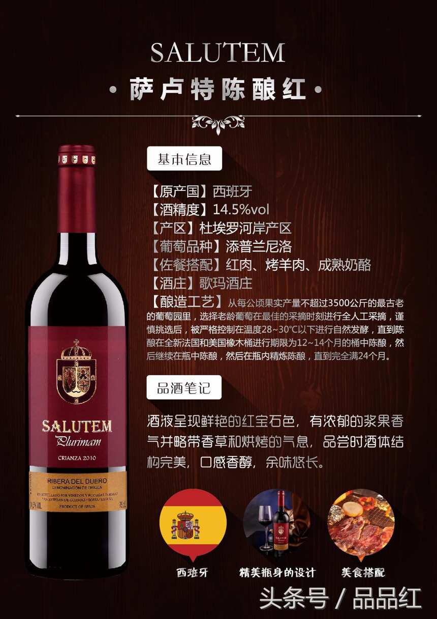 企业高端葡萄酒品鉴会