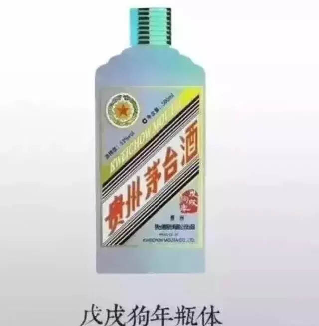 你错过了猴年茅台酒，难道还想错过明年的狗年茅台酒吗？