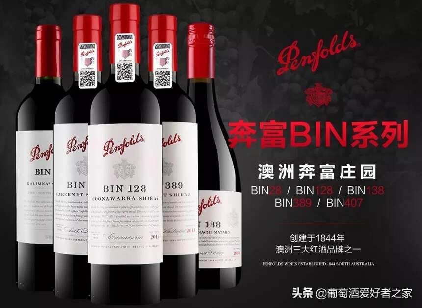 奔富，为什么在中国饭局酒桌上这么火爆？