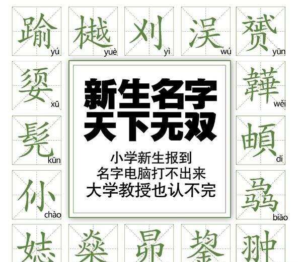 爷爷给娃取名“韩祥生”，办出生证打错字，爸爸拍大腿：正合我意