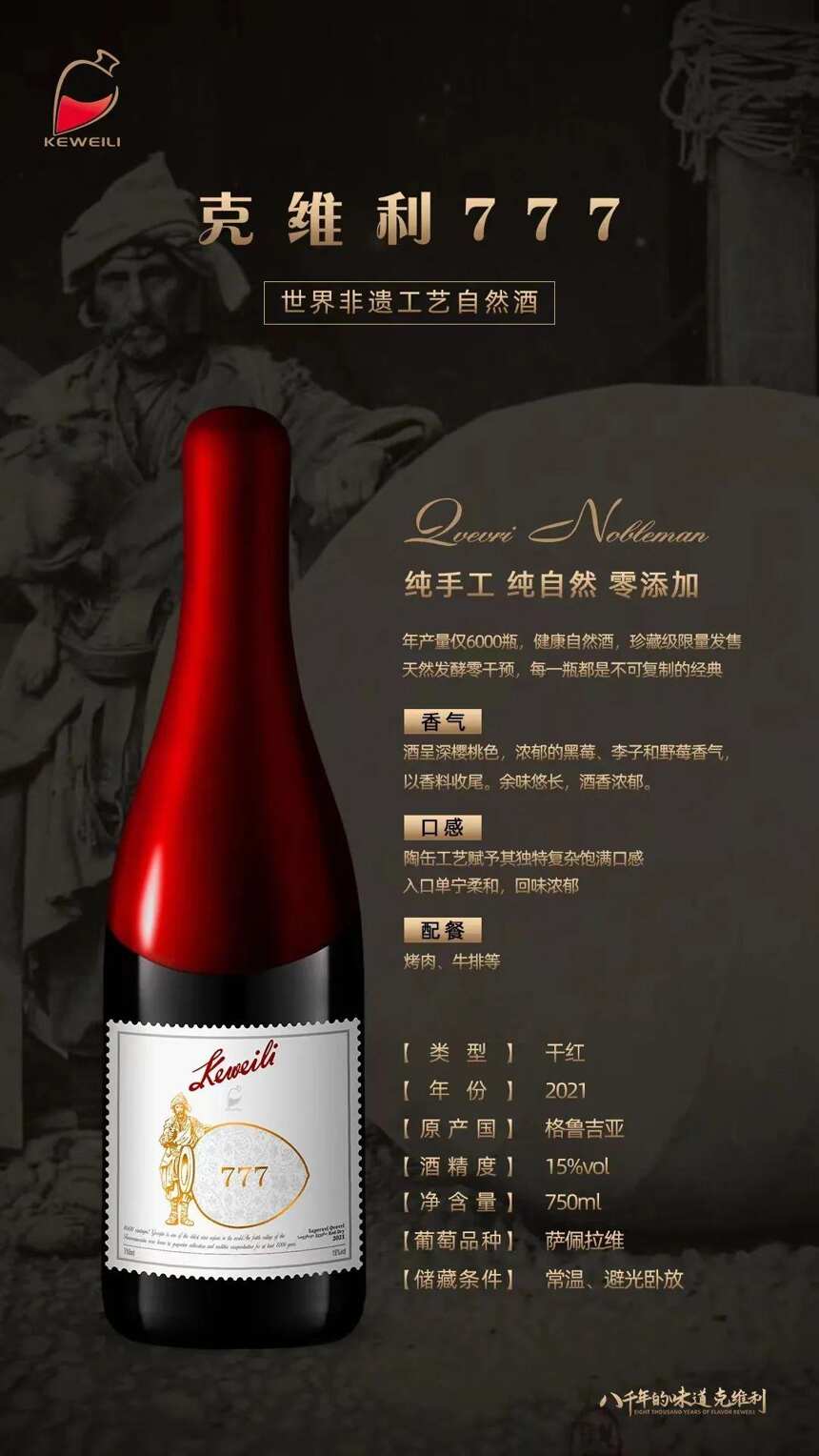 克维利：带你了解葡萄酒的酒精度