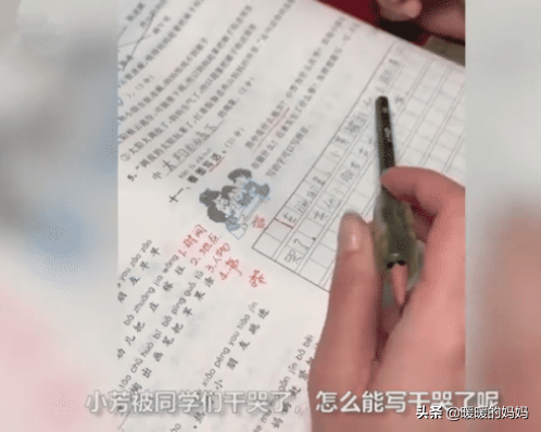 孩子奇葩“脑回路”火了！妈妈被气炸：小芳被同学们给“干”哭了