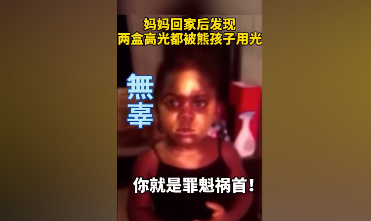 女儿用光妈妈两盒“高光”，老妈气得“肝疼”，网友：洗洗还能要