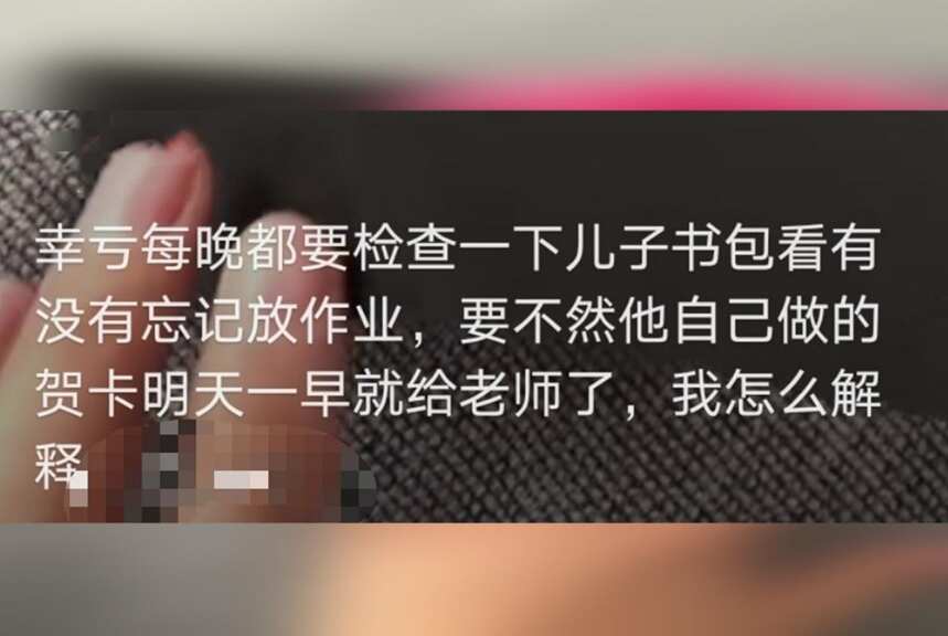 儿子教师节“贺卡”被宝妈拦下，打开后吓懵：这要“送走”老师啊