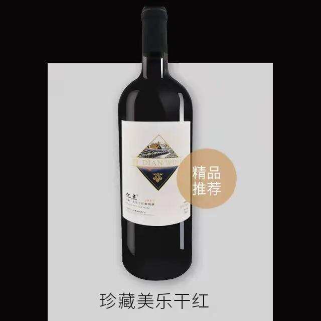 入坑！微醺入睡好物｜亿点珍藏美乐干红葡萄酒