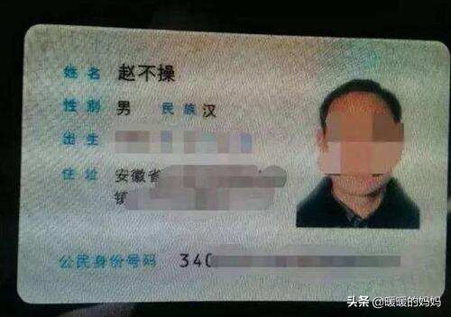 爸爸姓“熊”，好心给娃取名却被一部“动画片”毁了，娃被害惨了