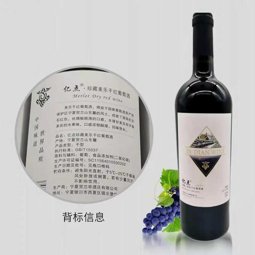 入坑！微醺入睡好物｜亿点珍藏美乐干红葡萄酒