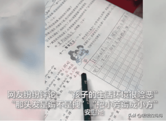 孩子奇葩“脑回路”火了！妈妈被气炸：小芳被同学们给“干”哭了