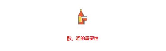 喝红酒时会觉得会又酸又涩的真相