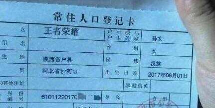 爷爷给娃取名“吴籁”，出生证明打错一个字，妈妈却叫好：不改了