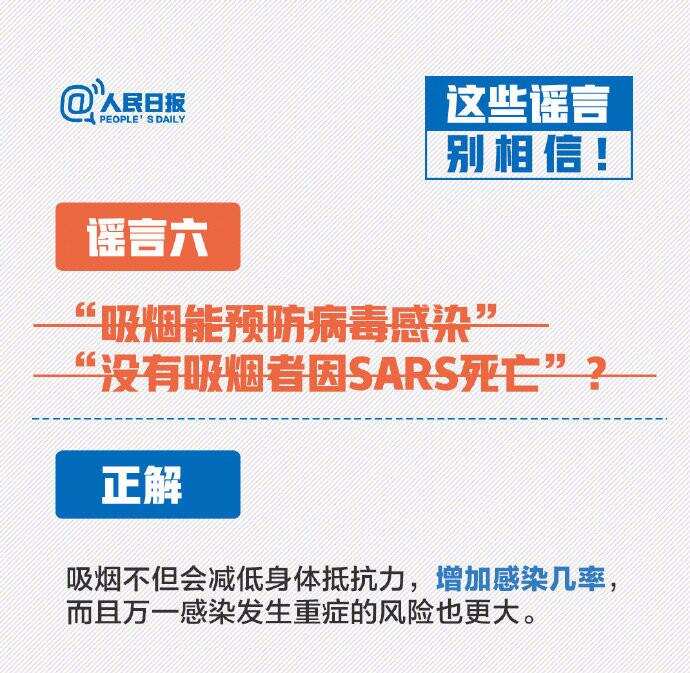 喝酒真的能抵抗新型冠状病毒肺炎吗？