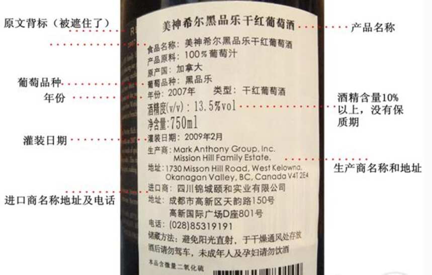 不了解红酒？本文告诉你小白如何挑选一瓶好的红酒，收藏起来吧