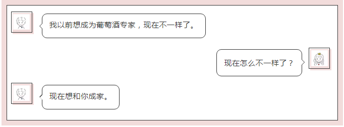 葡萄酒圈土味情话集锦，今年脱单就靠你了