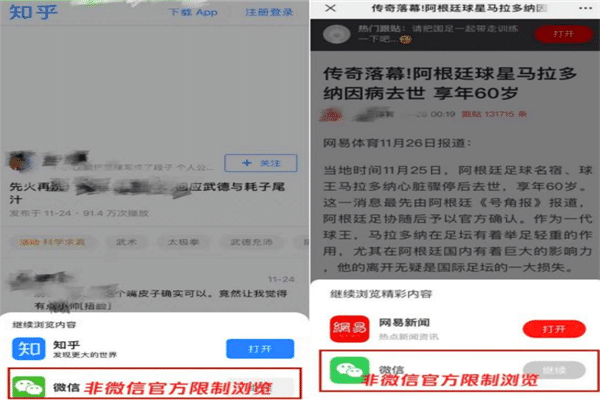 腾讯屏蔽拼多多等外链，包括QQ音乐和浏览器，民众：不用砍价了