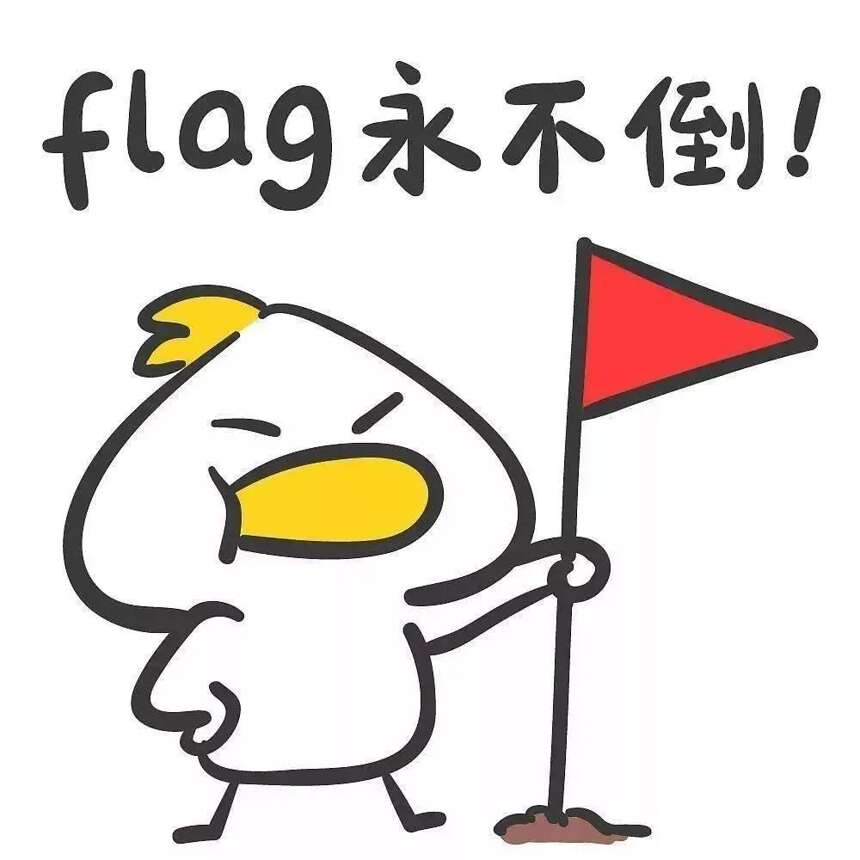 今年立的这个flag，没完成我请喝酒！| 富隆酒业