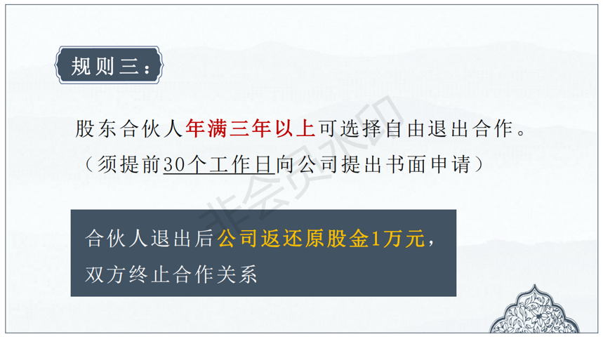 零风险，百分获利！酱粉之家资源股东合伙人招募中