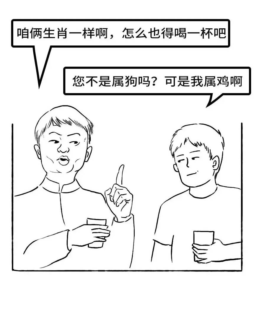 中国人喝酒图鉴（2019最全版）
