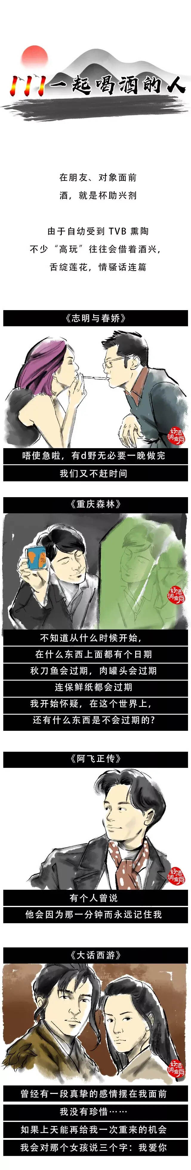 不要跟广东人喝酒