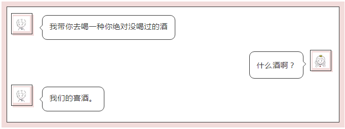 葡萄酒圈土味情话集锦，今年脱单就靠你了