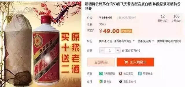 这些全是假酒！不用怀疑，没有一瓶真酒！别再当传家宝了