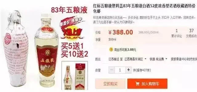 这些全是假酒！不用怀疑，没有一瓶真酒！别再当传家宝了