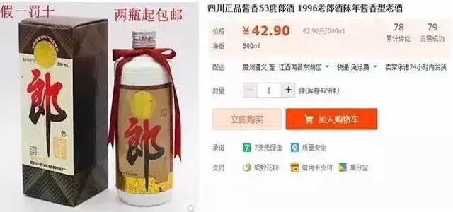 这些全是假酒！不用怀疑，没有一瓶真酒！别再当传家宝了