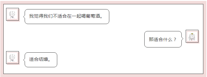 葡萄酒圈土味情话集锦，今年脱单就靠你了