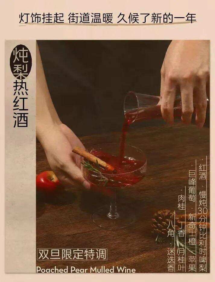 火遍全国街头的热红酒，你喝了没？| 富隆酒业